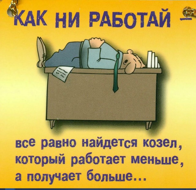 Сколько нужно денег, что бы ходить на работу?