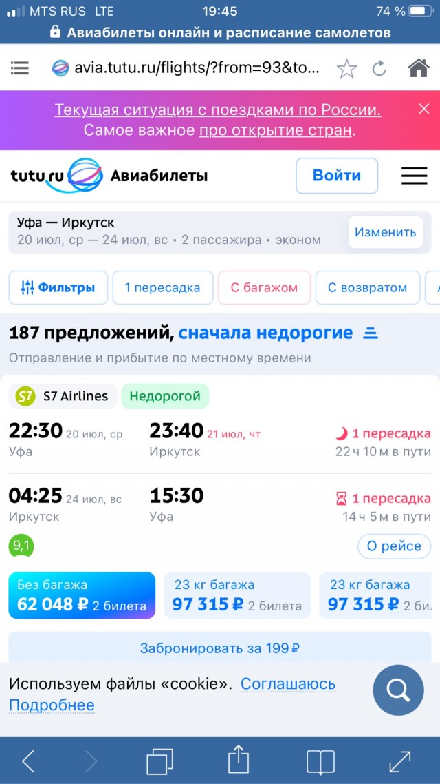 Турция только для москвичей