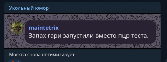 Пандемия съехавших крыш - разновидности болезни. Россия и мир. Часть 40.