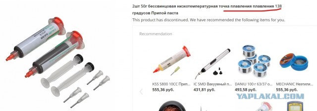 Паяльная паста