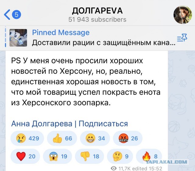 Каховская администрация покинет левый берег Днепра