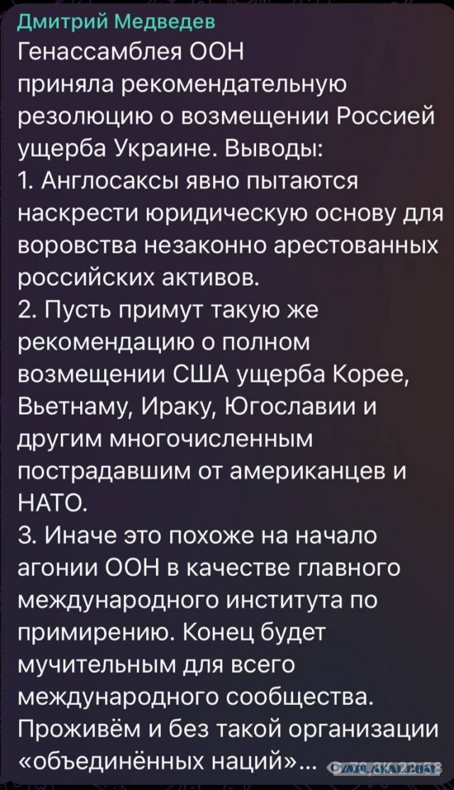 Генассамблея ООН приняла резолюцию о репарациях Украине