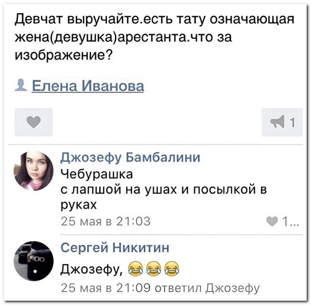Забавные комментарии из социальных сетей (28.11.22)