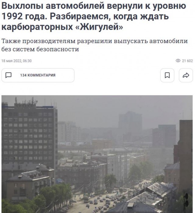 Зелёная энергетика или Великое Налюбилово