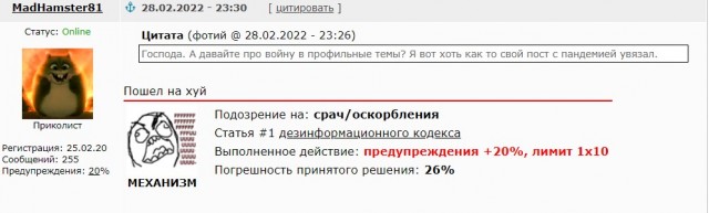 Победная поступь идиотизма по планете – том 4
