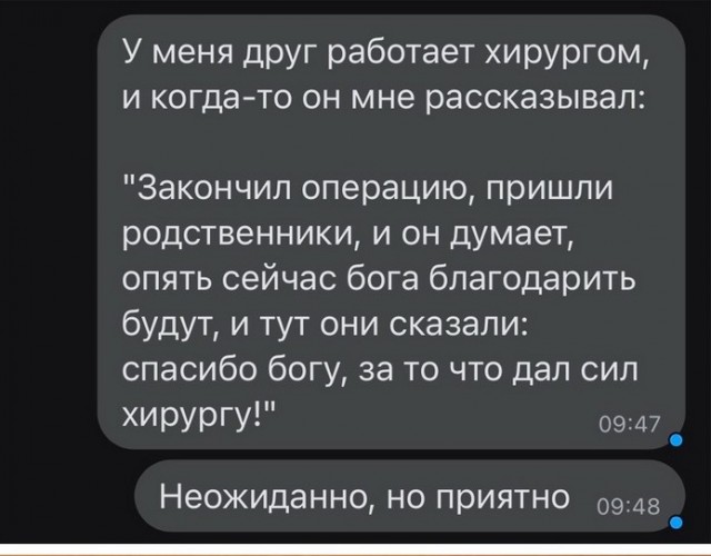 Скриншоты и комментарии из социальных сетей 06.01.23