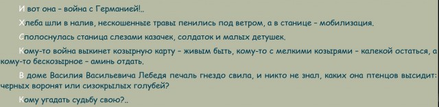 Победная поступь идиотизма по планете – том 6