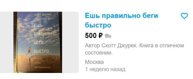 Победная поступь идиотизма по планете – том 8