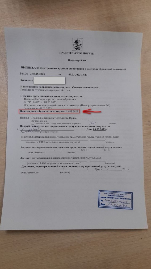 Люди выступающие против строительства мечети, а точнее против строительства целого исламского городка на православных святынях, подали заявление на проведения шествия.