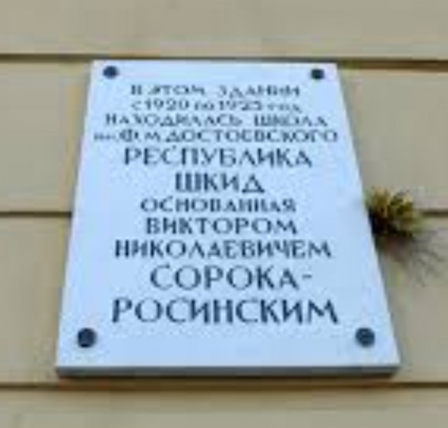 7 малоизвестных фактов о съемках фильма "Республика ШКИД"