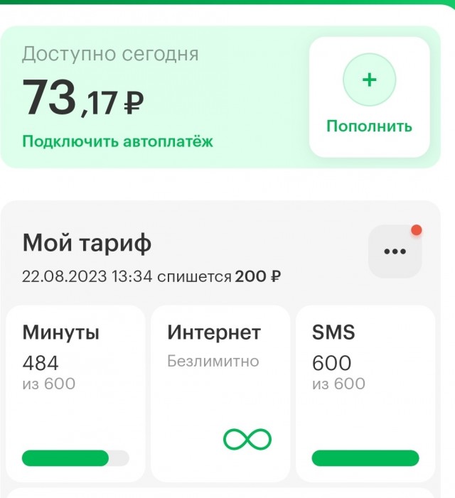 Старые клиенты идут на...