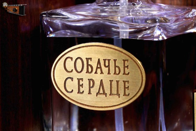 Наливающее устройство "Собачье сердце"
