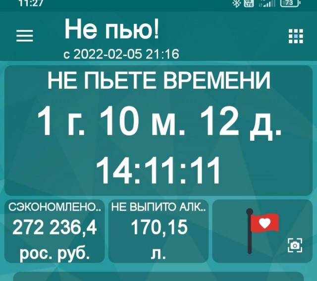 2 месяца без алко по совету Япа - без изменений