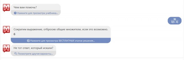Задача по математике. Повторенье - мать ученья