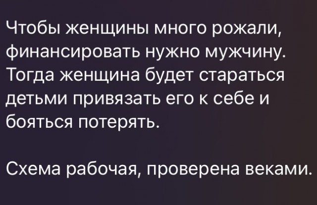 Не пора ли уже разрешить многожёнство в России?