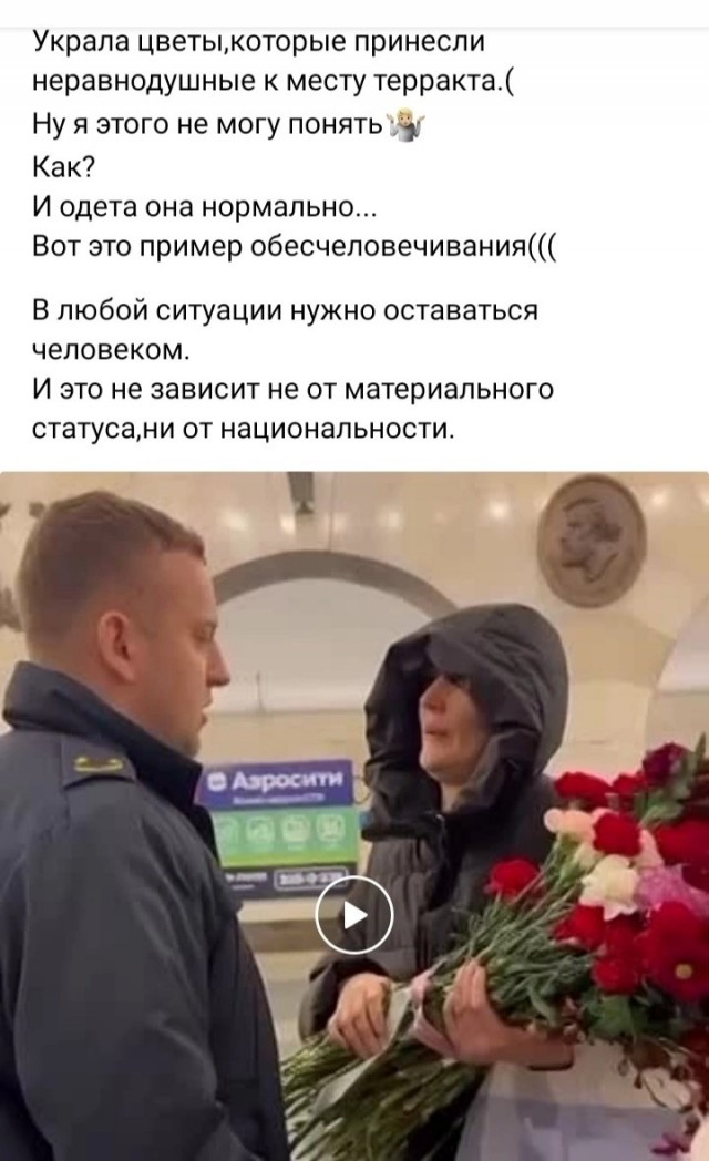 Люди, пришедшие возложить цветы к мемориалу у Крокуса, рассказали, какого наказания они хотели бы для исполнителей теракта