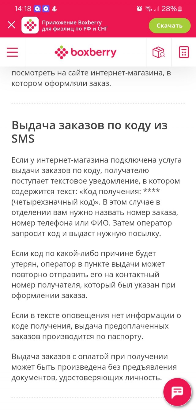 Очередной неадекват пришел на ПВЗ