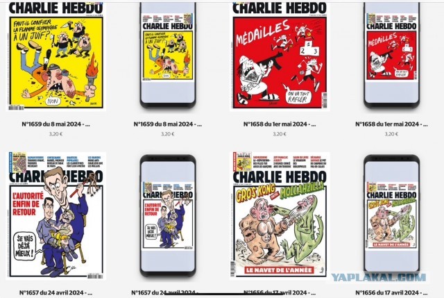 Сегодня Charlie Hebdo