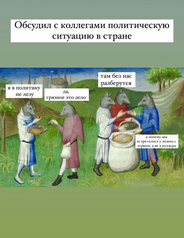 Обычный день в духе средневековья