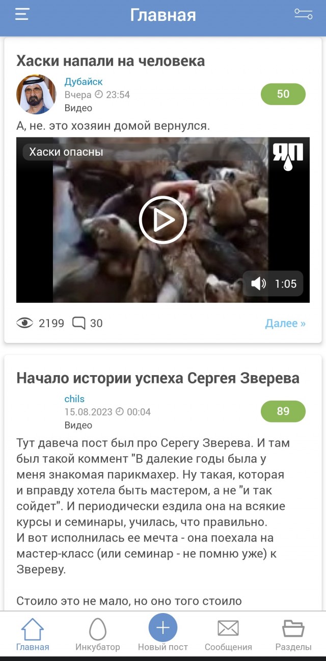 Начало истории успеха Сергея Зверева