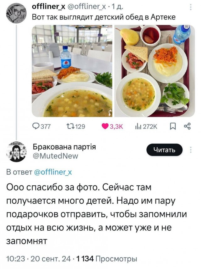Что запостить в твиттере, чтобы всяких там корежило?