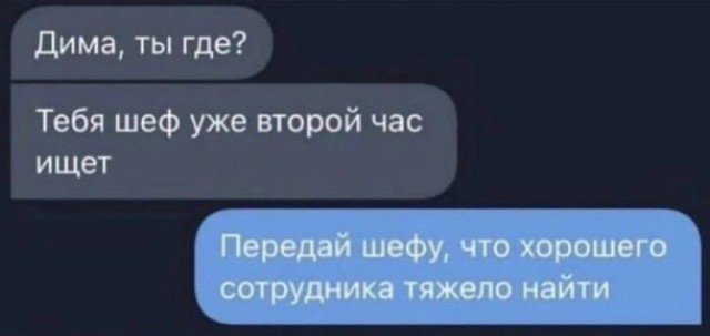 Новый сотрудник⁠⁠