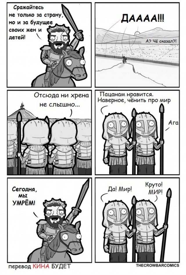 Комиксы 04.10.24