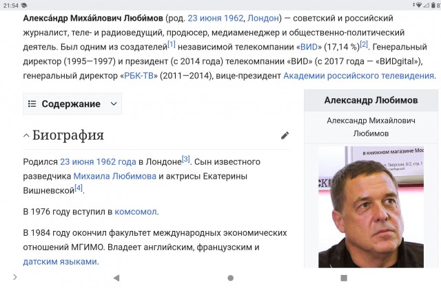 Пламенная речь молодого политика