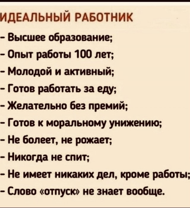 Трудоустройство в госконтору