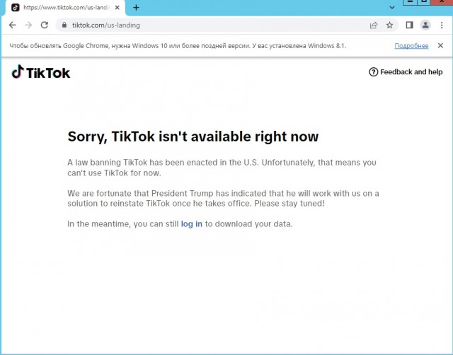 В США заблокировали TikTok