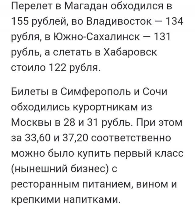 СССР в Наших Сердцах.