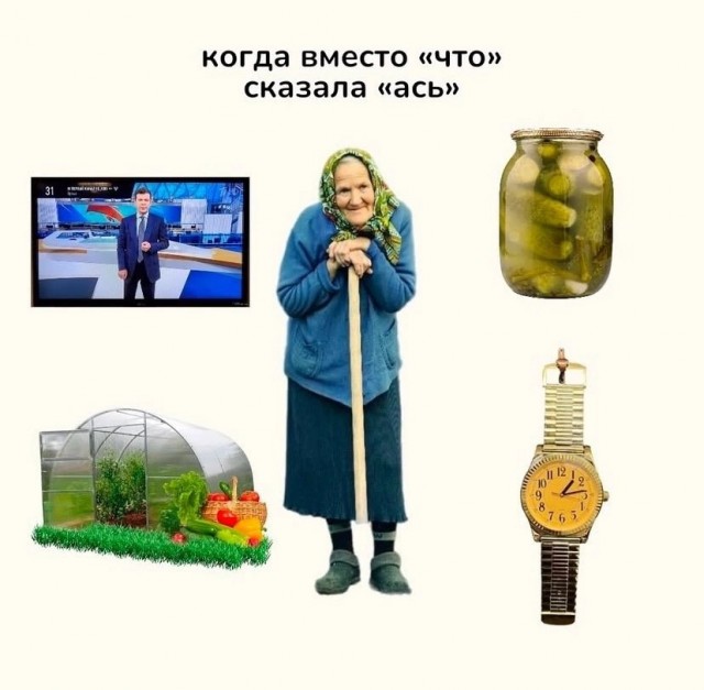 Так себе картинки 31.01.25