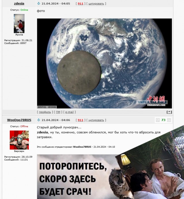 Американский посадочный модуль Blue Ghost достиг Луны и прислал первые снимки