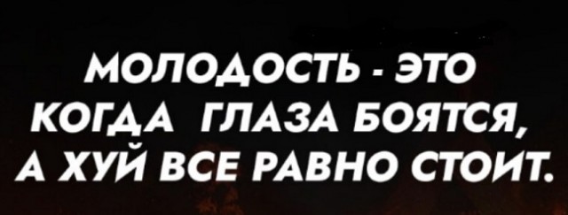 Работа не волк