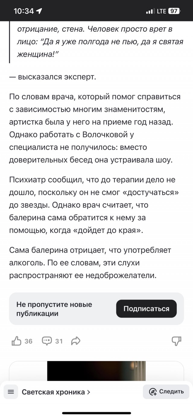 О, Настюха