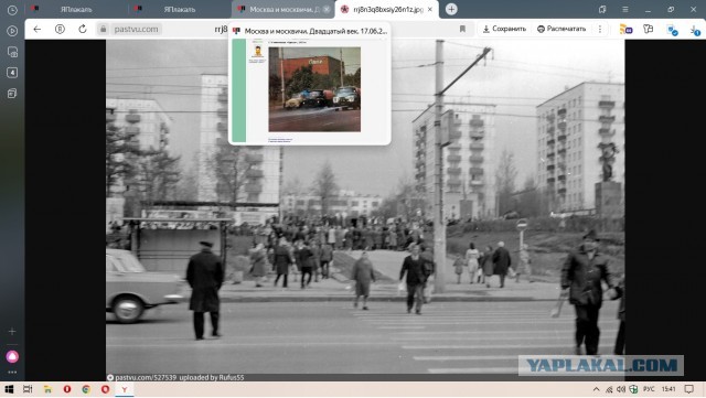Москва и москвичи. Двадцатый век. 17.06.25