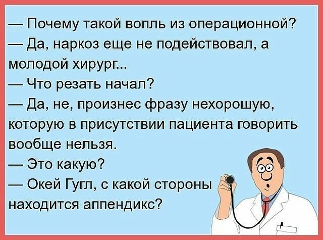 Хотите к врачу, который всю учебу рожал?