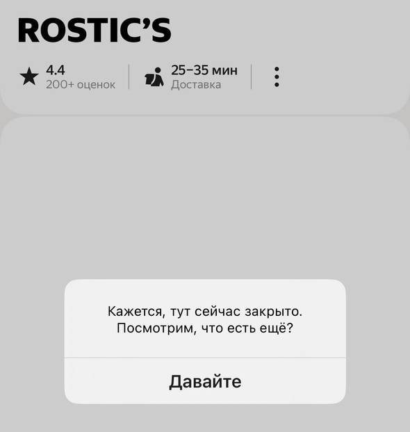 Ещё один в тот список. Теперь Ростикс