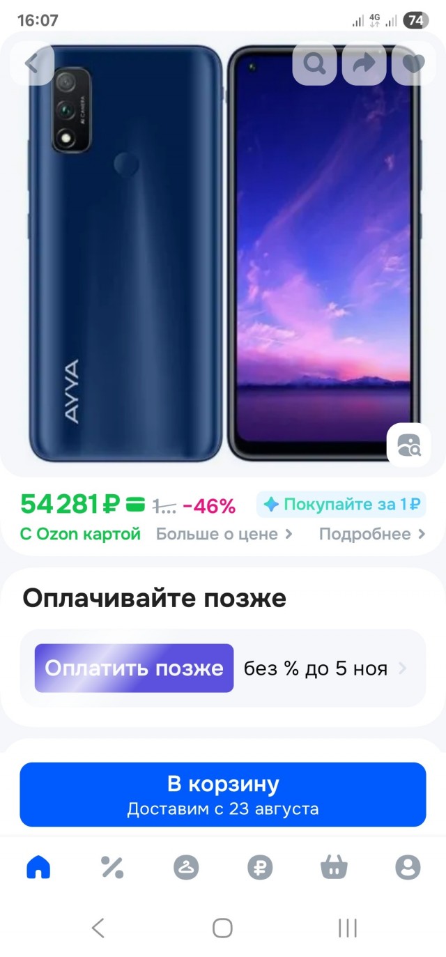 Они что то знали.
