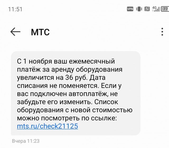 А что происходит со связью МТС?