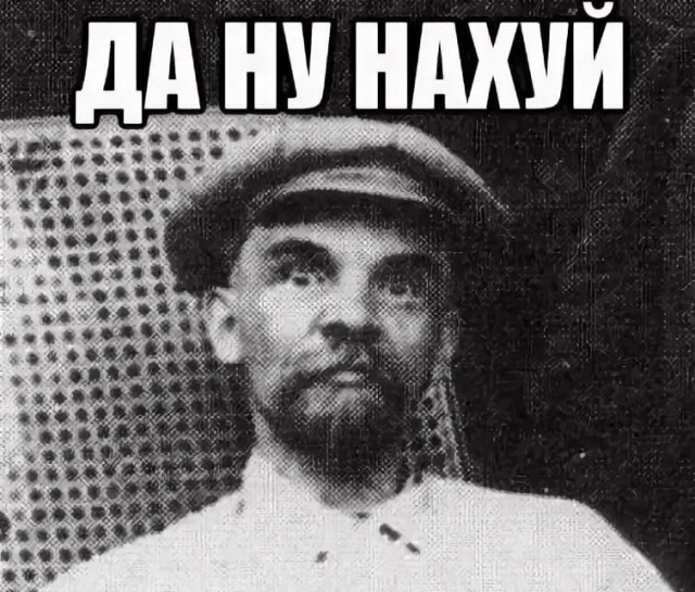 Ленин жив