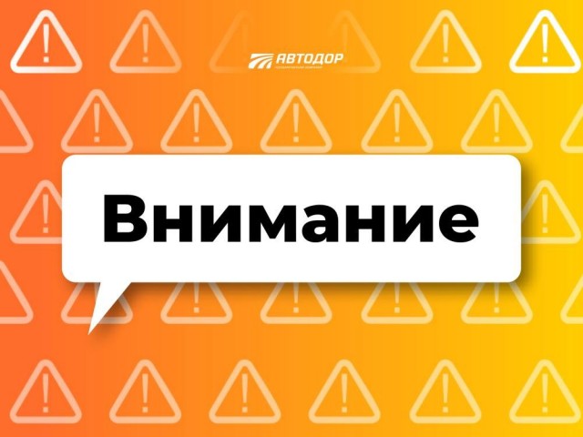 В России подорожал проезд по платным дорогам