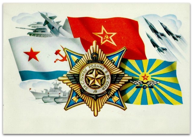 День красной армии