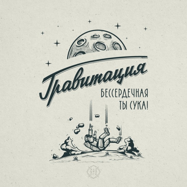 Что такое гравитация?