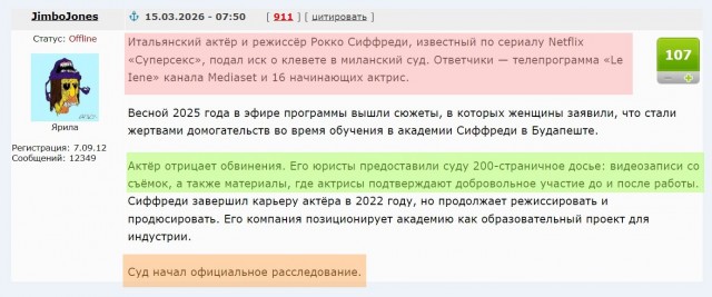 Итальянский порноактер Рокко Сиффреди подал в суд на канал Mediaset и 16 актрис