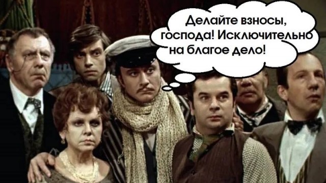 Господа, прошу делать взносы ! )))