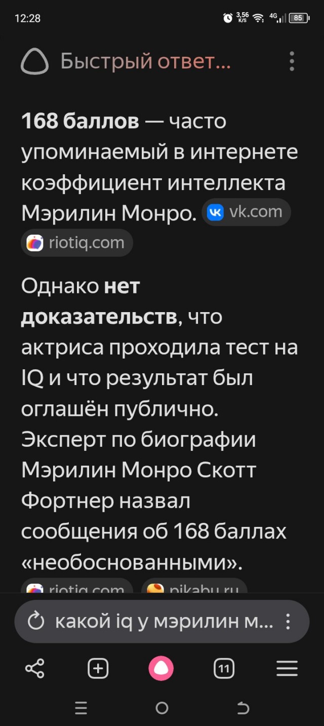 Милашка Мерлин Монро