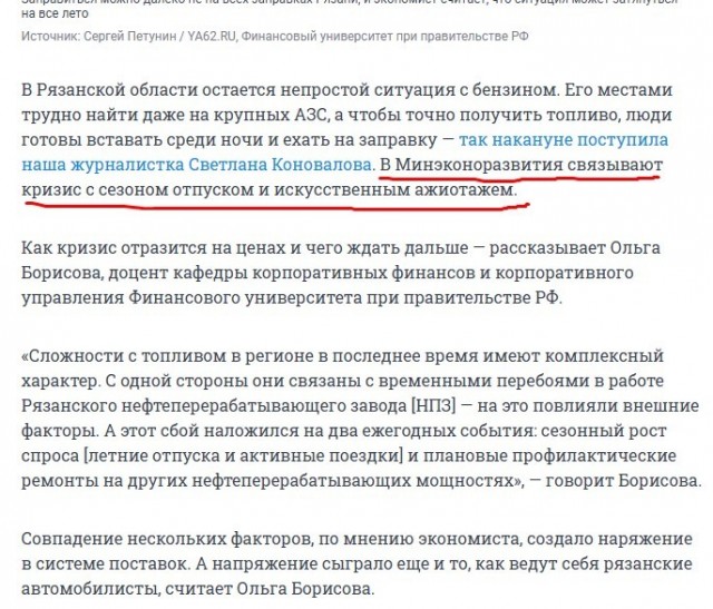 В Белгородской области  проблемы с бензином из-за сезонного спроса