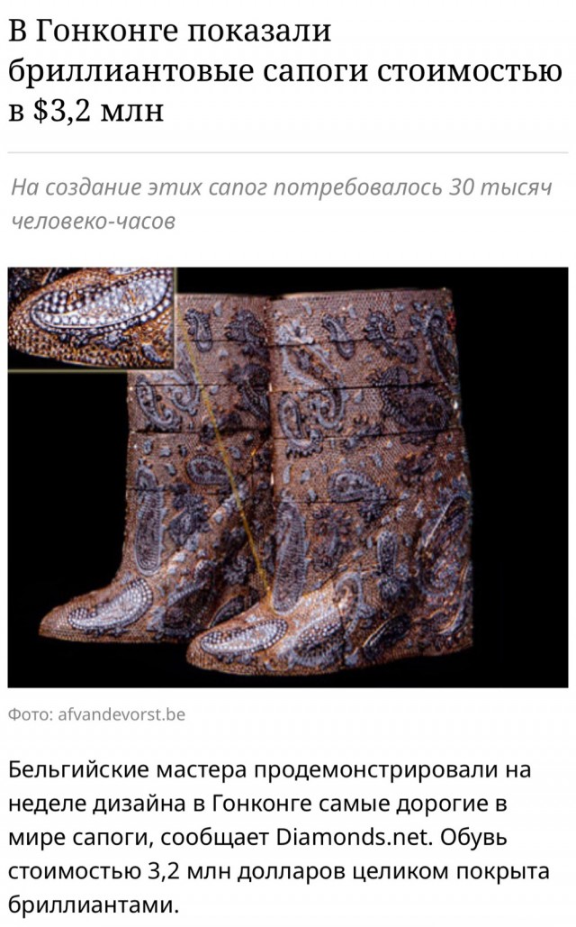 Перевела себе 800 тыс на обувь.