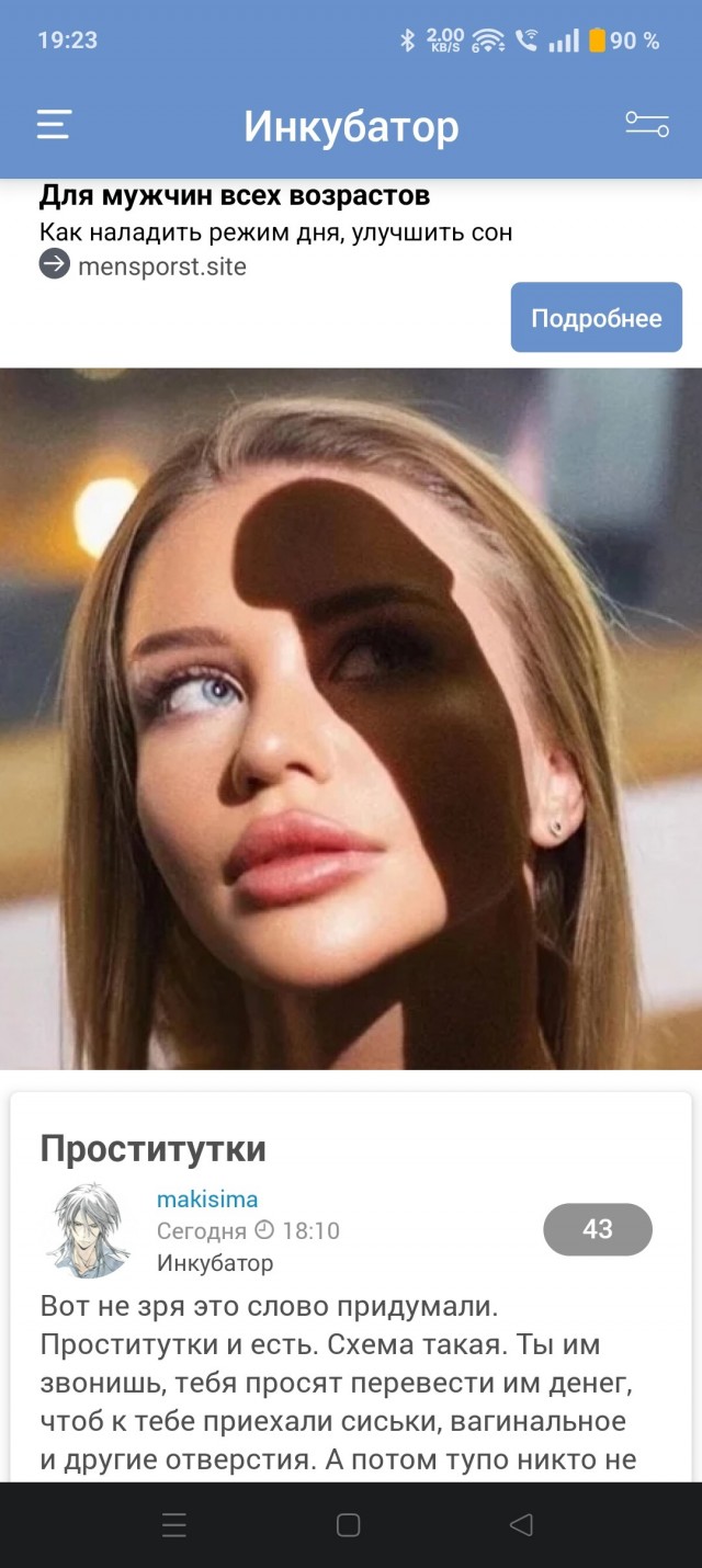 Реклама ЯП жжёт)))